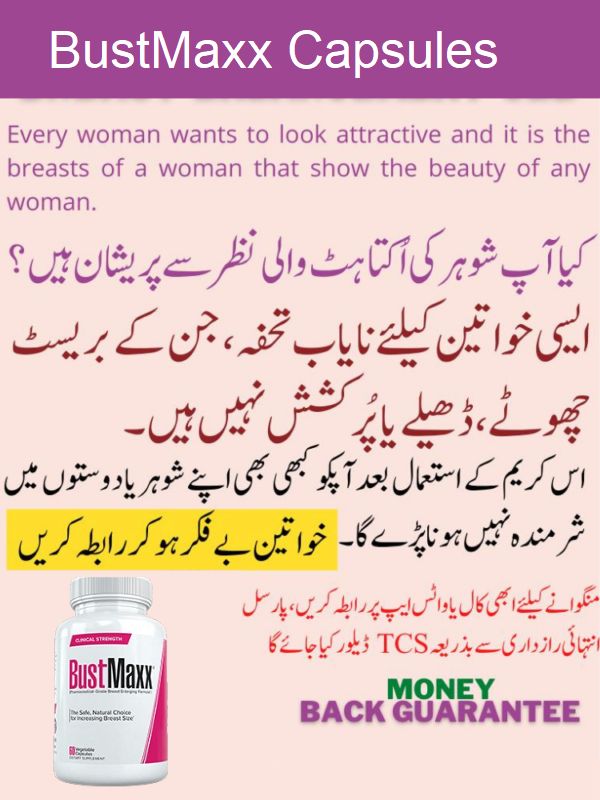 BustMaxx pills in Pakistan